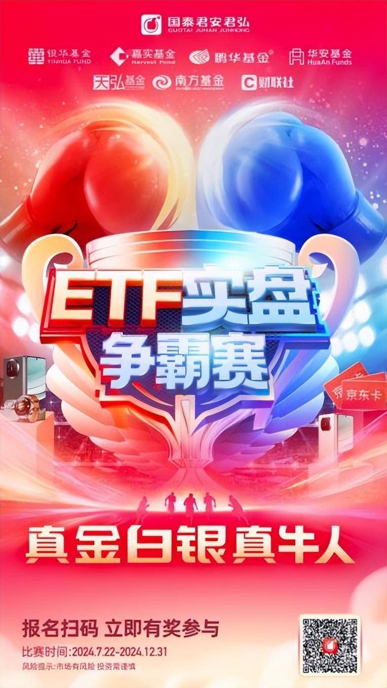 国泰君安 818 理财节正式启幕：构建君弘智投服务体系<strong></p>
<p>普惠理财</strong>，做好普惠金融大文章