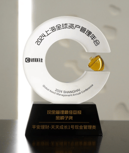 荣获年度最佳理财公司 平安理财再摘两项“金榛子奖”