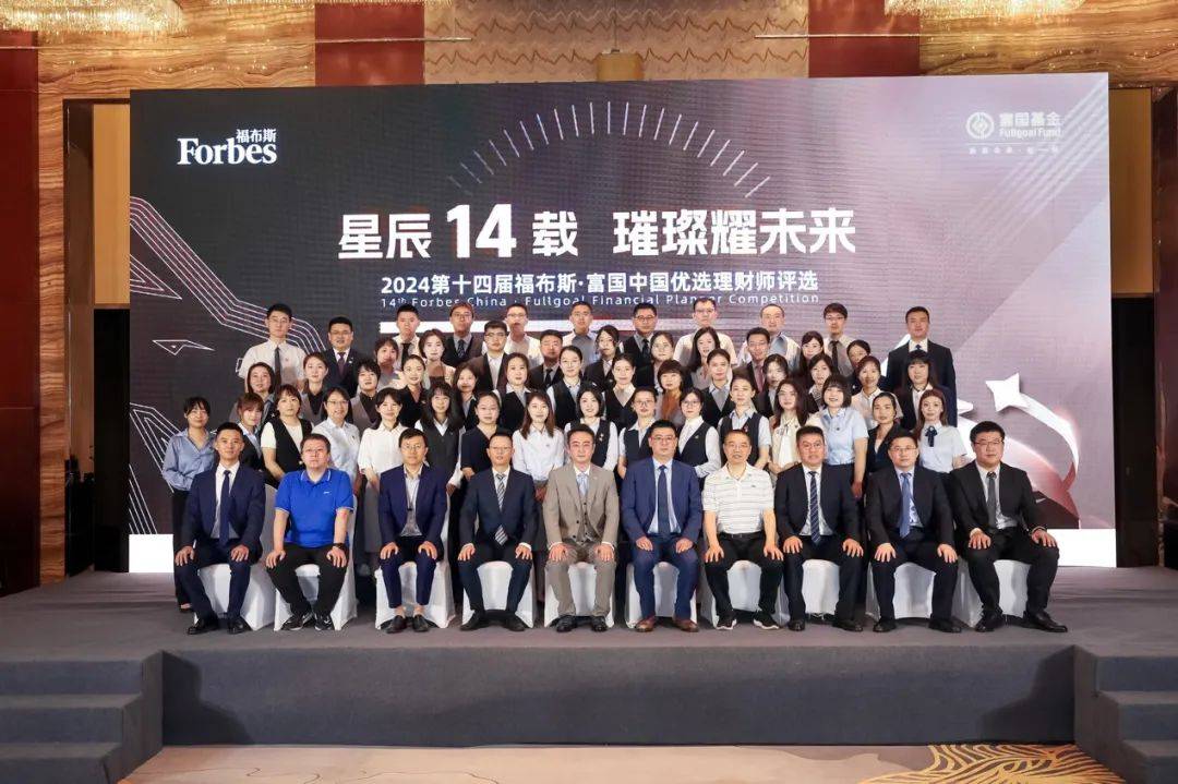 活动 |“福布斯·富国中国优选理财师评选”：华北及环渤海赛区复赛圆满结束<strong></p>
<p>优选理财</strong>！