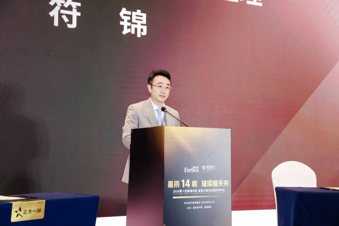 活动 |“福布斯·富国中国优选理财师评选”：华北及环渤海赛区复赛圆满结束<strong></p>
<p>优选理财</strong>！