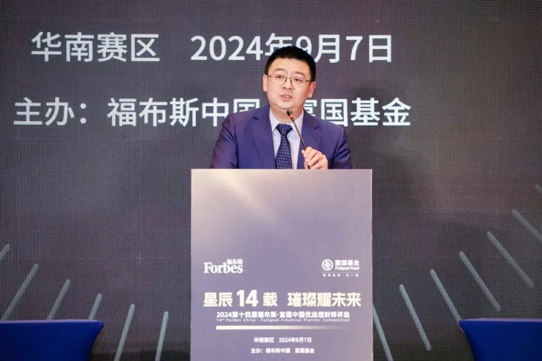 活动 | “2024第十四届福布斯·富国中国优选理财师评选”：华南赛区复赛顺利举行<strong></p>
<p>优选理财</strong>！