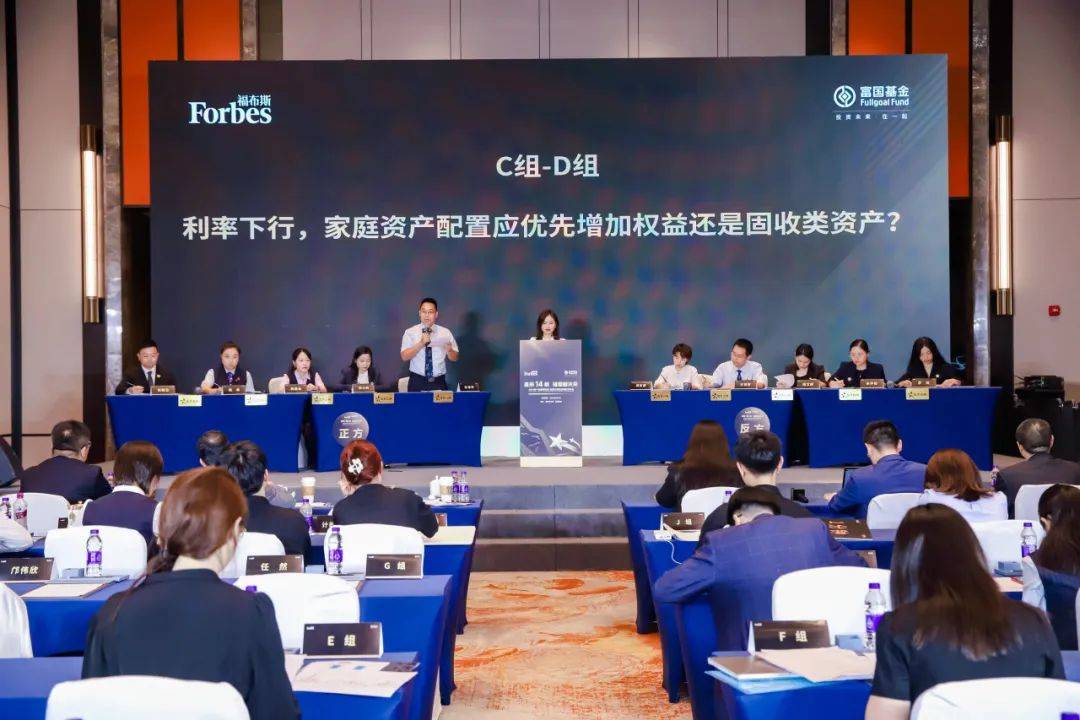 活动 | “2024第十四届福布斯·富国中国优选理财师评选”：华南赛区复赛顺利举行<strong></p>
<p>优选理财</strong>！