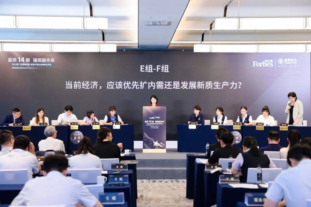 活动 | “2024第十四届福布斯·富国中国优选理财师评选”复赛火热开启——第一站西安<strong></p>
<p>优选理财</strong>！
