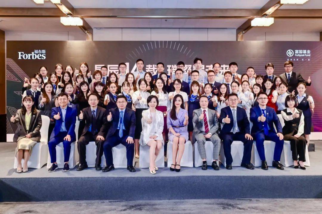 活动 | 最后一站华东赛区<strong></p>
<p>优选理财</strong>！“2024第十四届福布斯·富国中国优选理财师评选”复赛圆满收官！