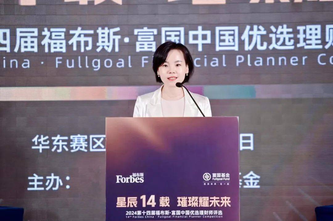活动 | 最后一站华东赛区<strong></p>
<p>优选理财</strong>！“2024第十四届福布斯·富国中国优选理财师评选”复赛圆满收官！