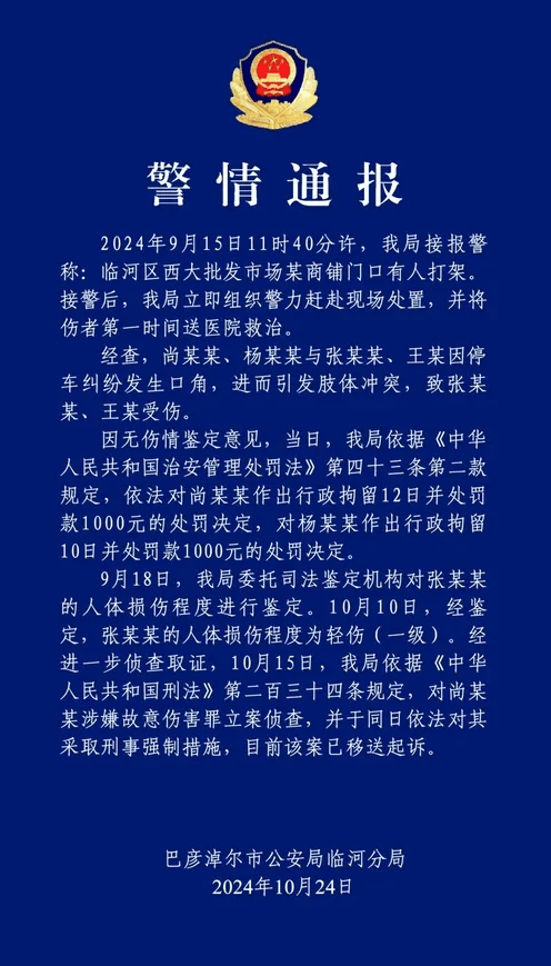 公职夫妻因挪车将女子打骨折<strong></p>
<p>投资理财课程</strong>，想40万私了？通报来了