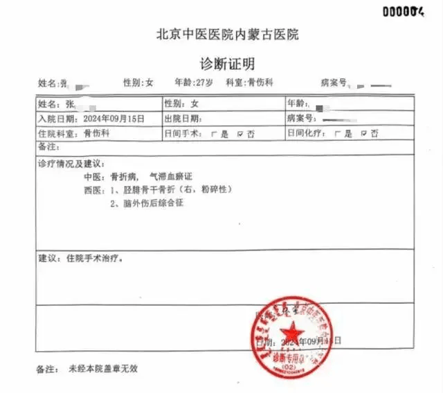 公职夫妻因挪车将女子打骨折<strong></p>
<p>投资理财课程</strong>，想40万私了？通报来了