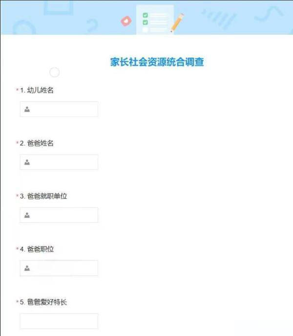 一幼儿园家委会问卷调查摸家底<strong></p>
<p>投资理财课程</strong>，专家称处理不当或伤孩子自尊