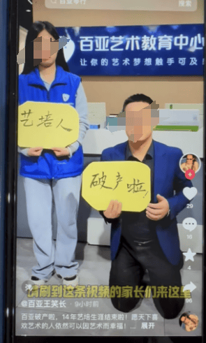 苏州知名艺术培训机构宣布破产<strong></p>
<p>个人理财考试</strong>，老板下跪称“绝不跑路”，事发前安排活动消耗课时费