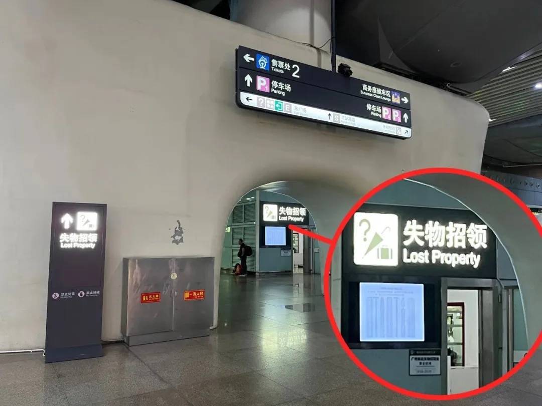广州南站：900多台手机无人认领<strong></p>
<p>个人理财考试</strong>！12306可查询