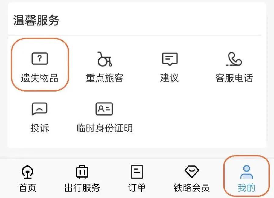 广州南站：900多台手机无人认领<strong></p>
<p>个人理财考试</strong>！12306可查询