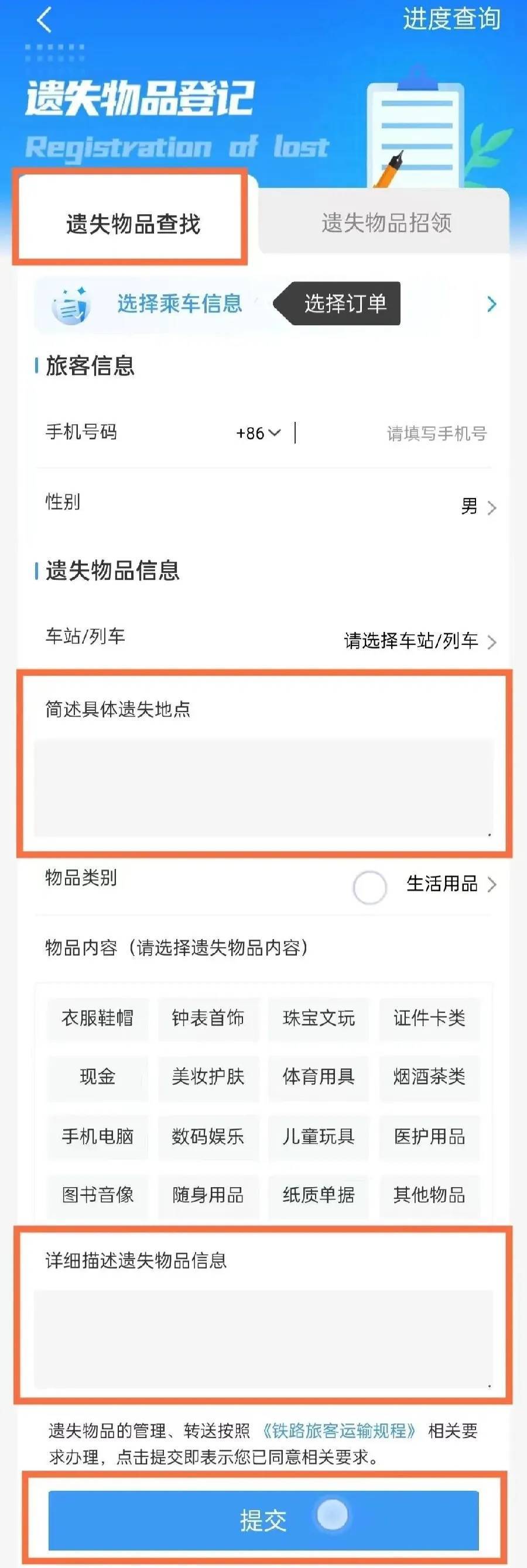 广州南站：900多台手机无人认领<strong></p>
<p>个人理财考试</strong>！12306可查询