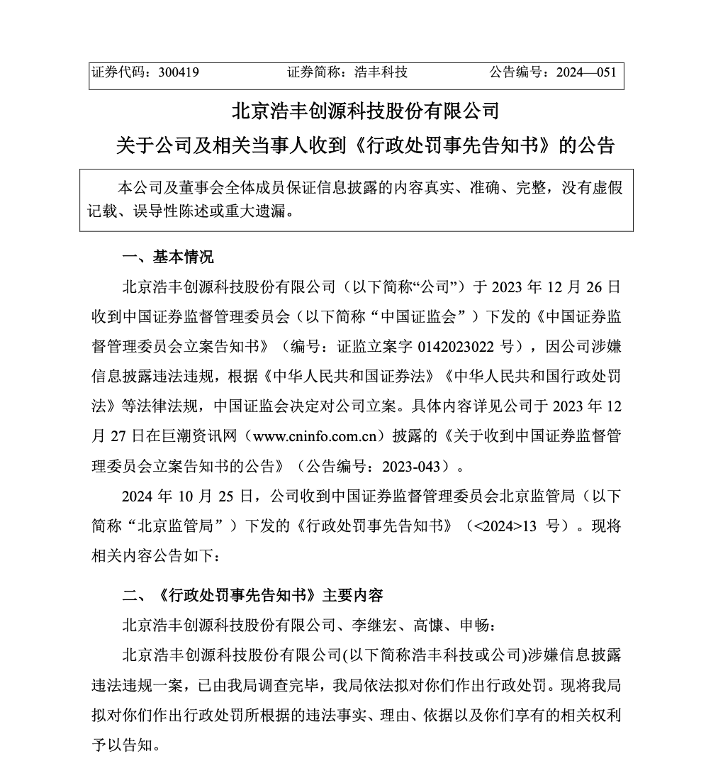 刚宣布！又一A股<strong></p>
<p>个人理财考试</strong>，突被ST！明日停牌
