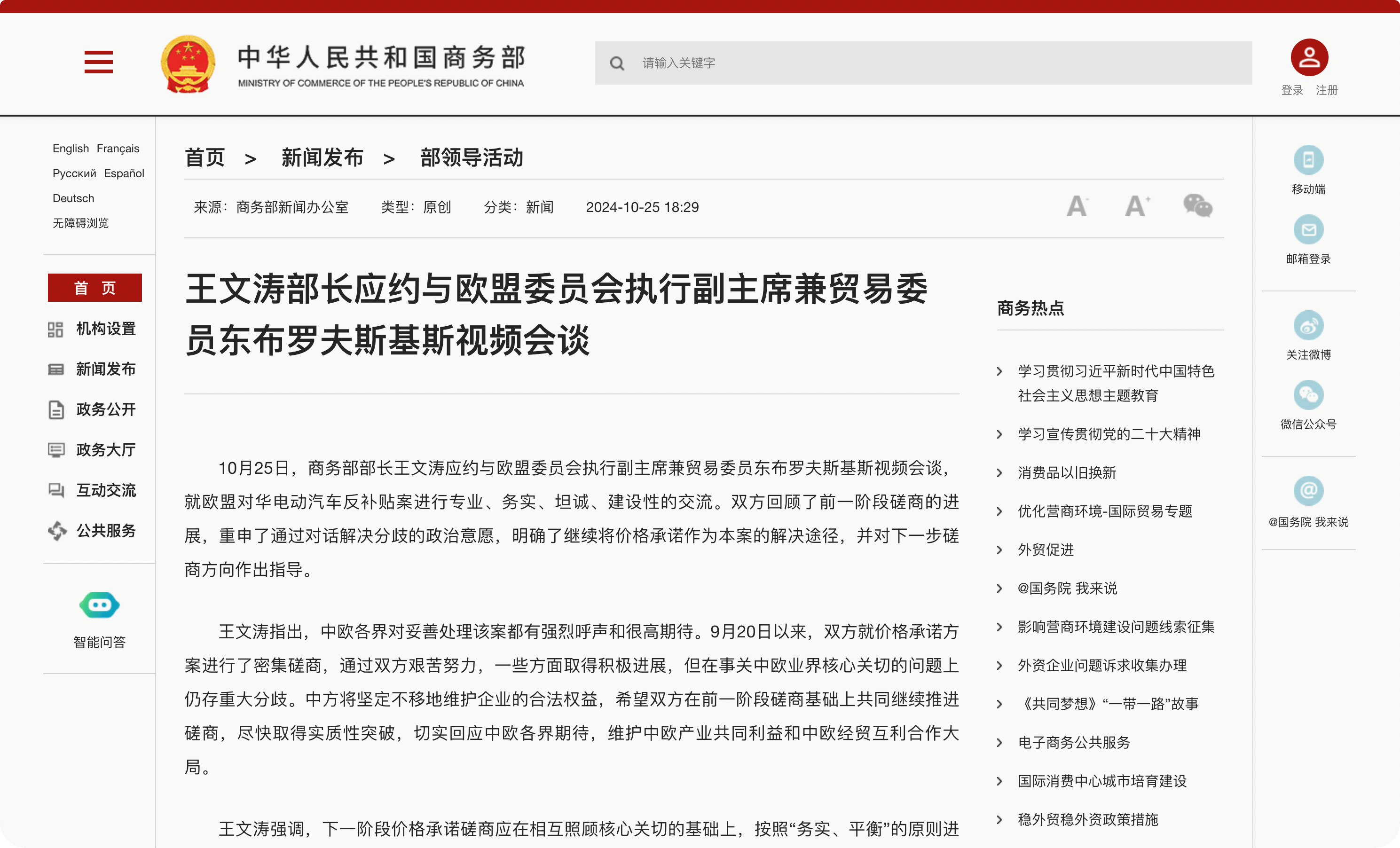 欧方技术团队或将首次前往中国<strong></p>
<p>个人理财考试</strong>，中欧电动汽车下一阶段怎么谈？