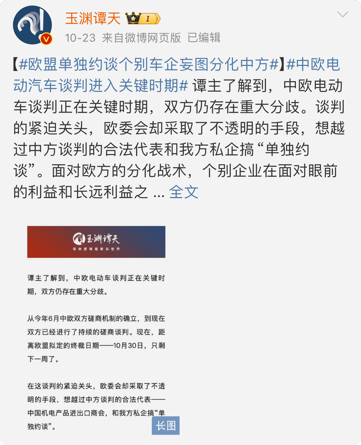 欧方技术团队或将首次前往中国<strong></p>
<p>个人理财考试</strong>，中欧电动汽车下一阶段怎么谈？