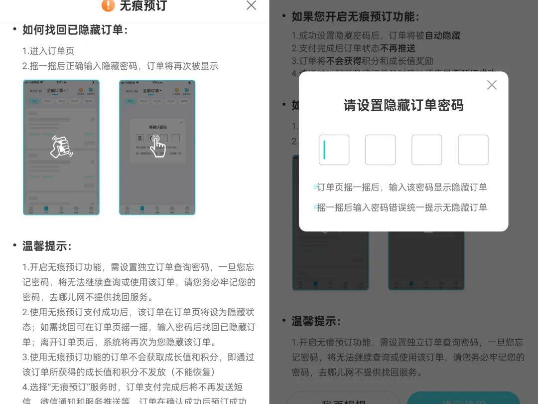 酒店开房“订后即焚”功能引热议!网友质疑其“鼓励出轨”<strong></p>
<p>个人理财考试</strong>,平台最新回应