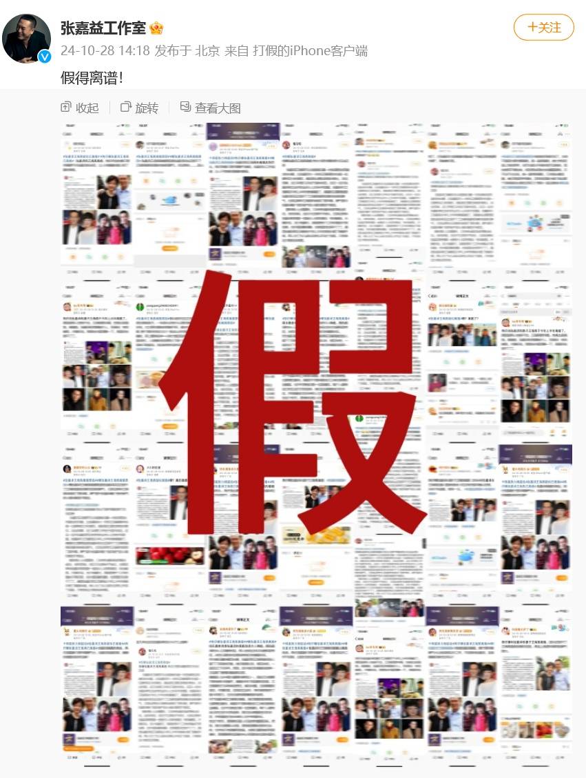 自媒体曝54岁张嘉益离婚<strong></p>
<p>工商的理财</strong>，为了躲妻子宁愿多在外工作，张嘉益工作室：假得离谱！