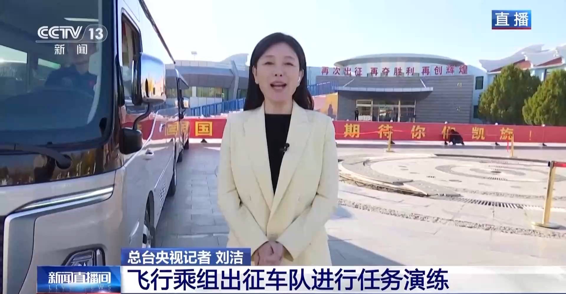 航天员出征转运车辆首次换成“红旗”<strong></p>
<p>工商的理财</strong>！车牌竟是8个汉字