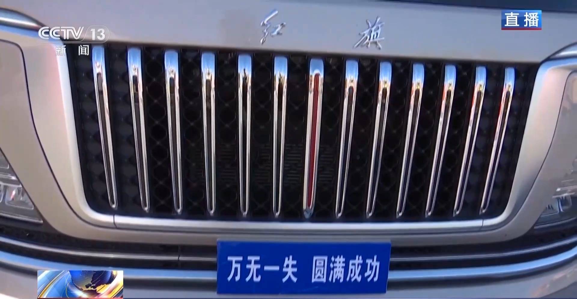 航天员出征转运车辆首次换成“红旗”<strong></p>
<p>工商的理财</strong>！车牌竟是8个汉字