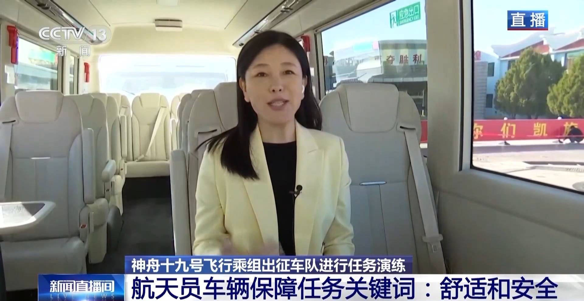 航天员出征转运车辆首次换成“红旗”<strong></p>
<p>工商的理财</strong>！车牌竟是8个汉字