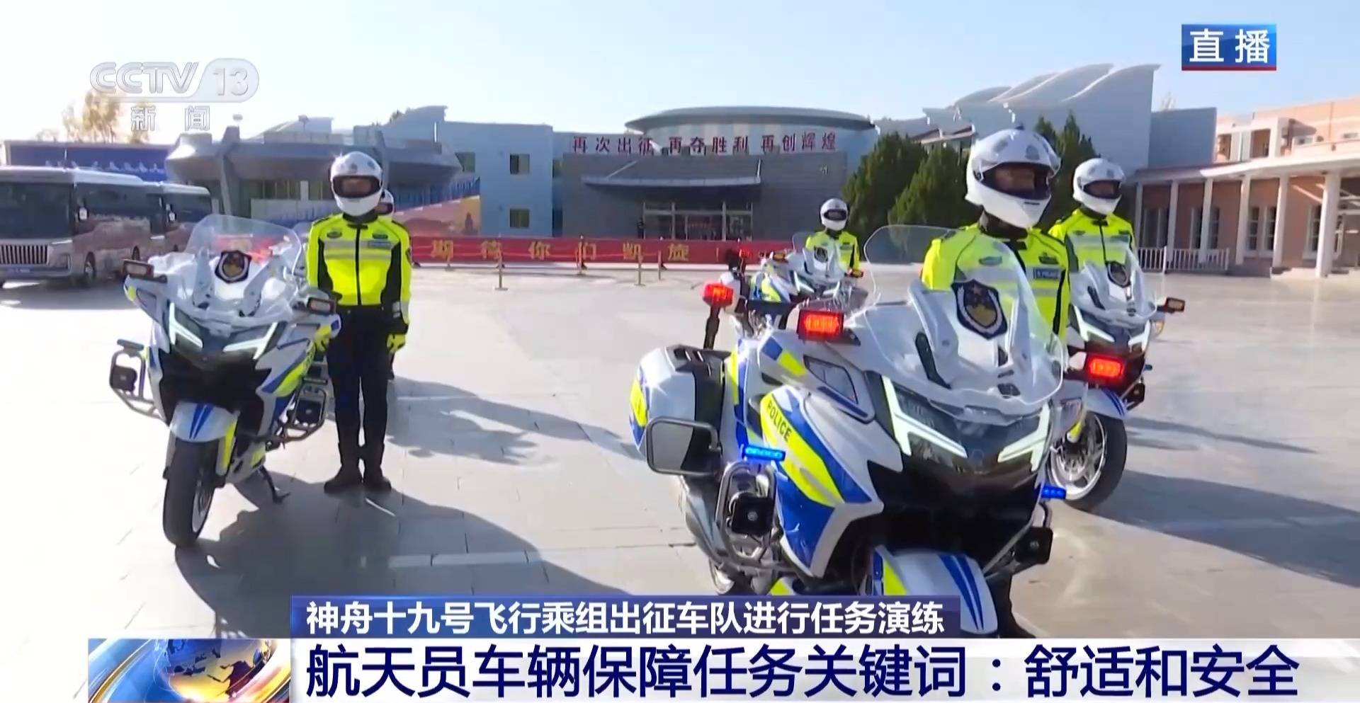 航天员出征转运车辆首次换成“红旗”<strong></p>
<p>工商的理财</strong>！车牌竟是8个汉字