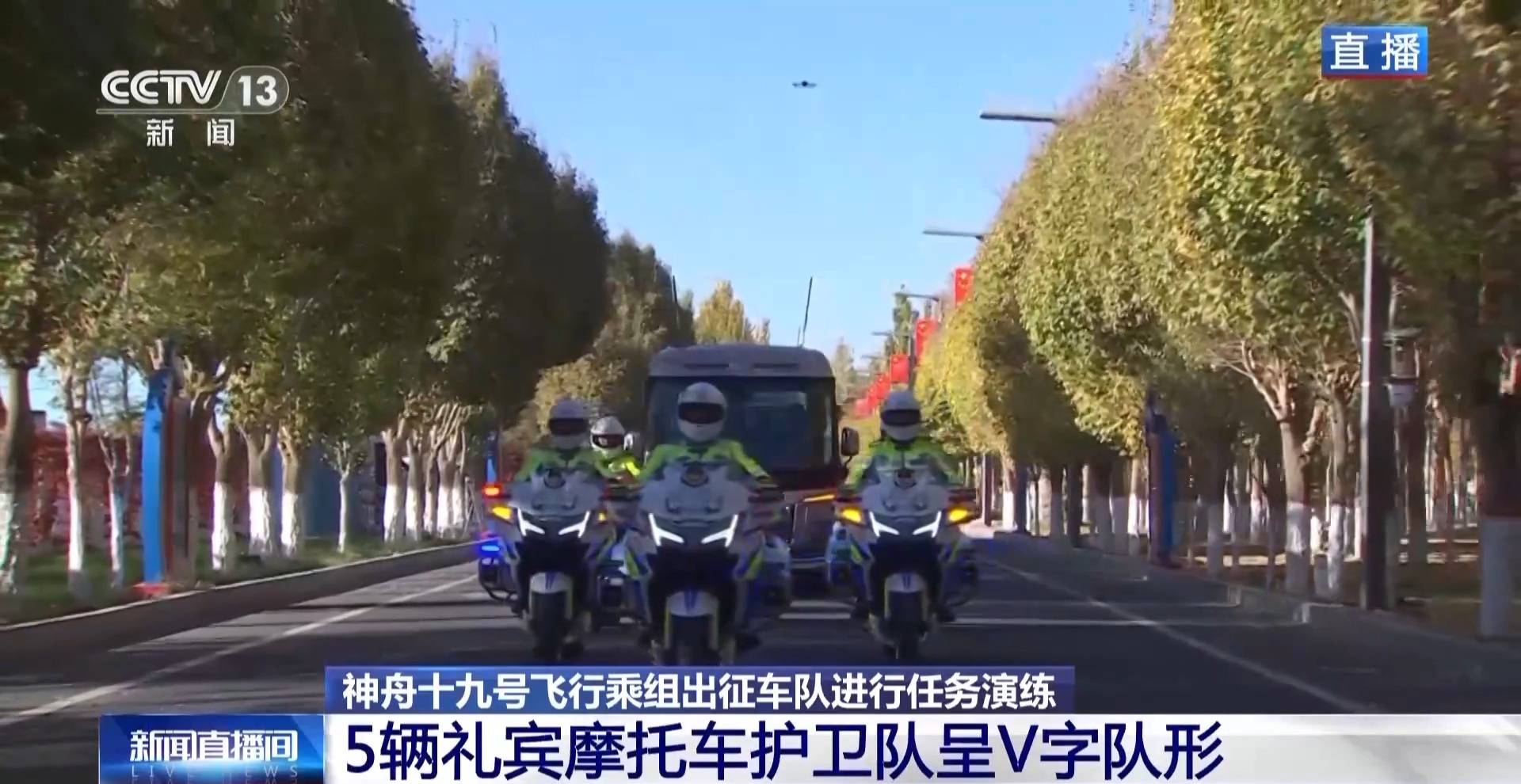 航天员出征转运车辆首次换成“红旗”<strong></p>
<p>工商的理财</strong>！车牌竟是8个汉字