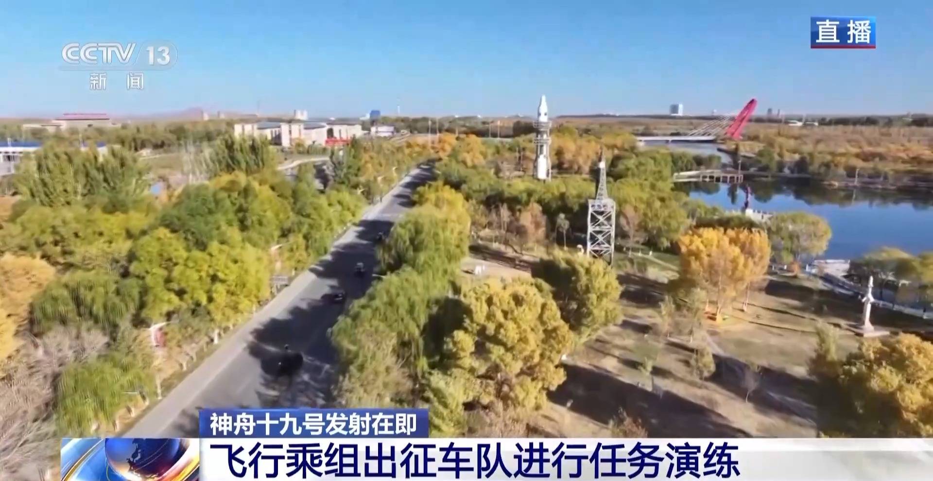 航天员出征转运车辆首次换成“红旗”<strong></p>
<p>工商的理财</strong>！车牌竟是8个汉字
