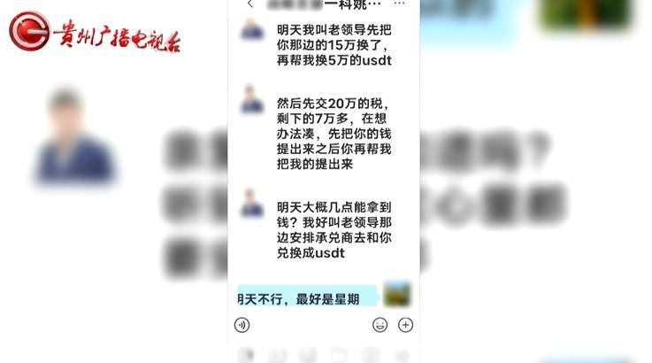 “亲爱的<strong></p>
<p>工商的理财</strong>，千万别说漏嘴！”68岁贵州阿姨遇“黄昏恋”，监控拍下……