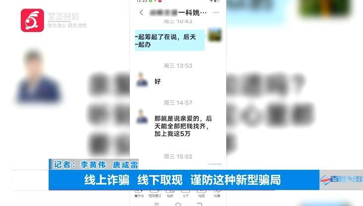“亲爱的<strong></p>
<p>工商的理财</strong>，千万别说漏嘴！”68岁贵州阿姨遇“黄昏恋”，监控拍下……