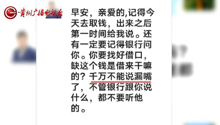 “亲爱的<strong></p>
<p>工商的理财</strong>，千万别说漏嘴！”68岁贵州阿姨遇“黄昏恋”，监控拍下……