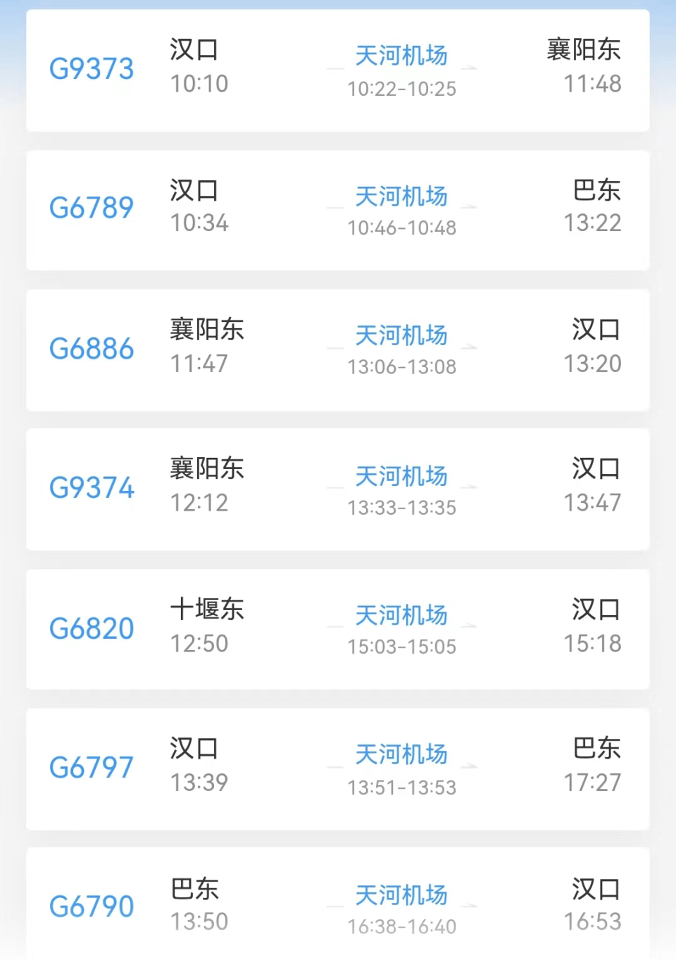 “活了半世纪头回听说”<strong></p>
<p>工商的理财</strong>！高铁列车开进地铁站？官方回应来了