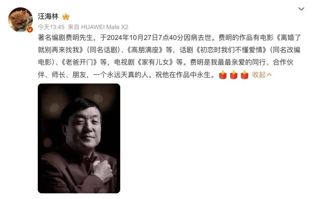 突传噩耗！他于今天7点40分去世<strong></p>
<p>工商的理财</strong>，作品家喻户晓！