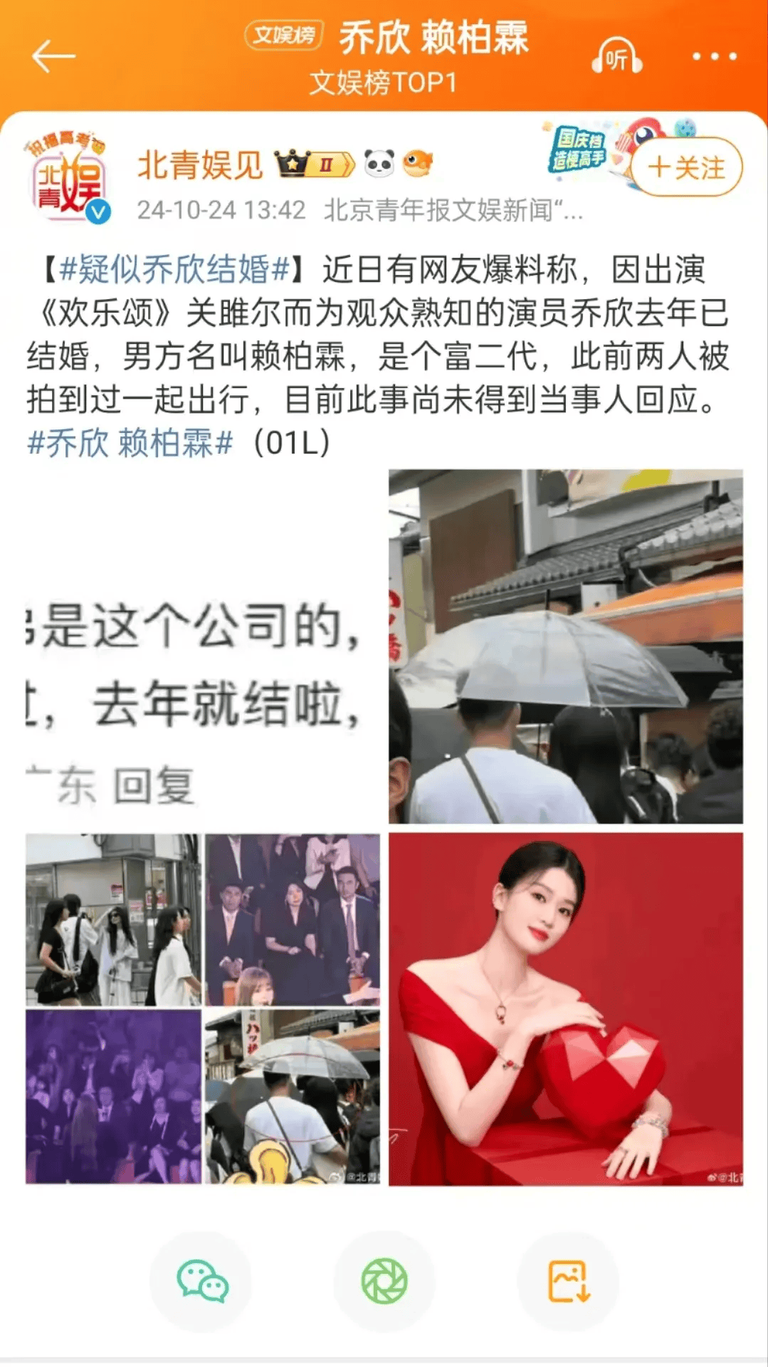 太突然<strong></p>
<p>工商的理财</strong>！知名女演员被曝已婚！