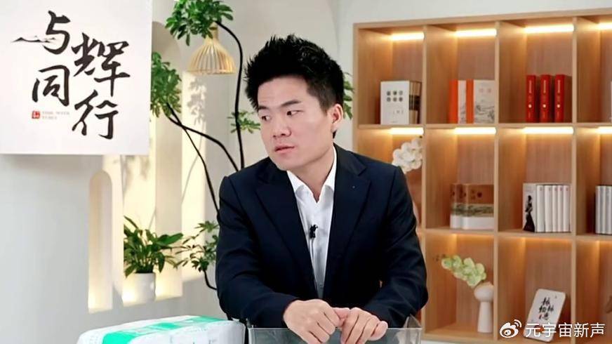 董宇辉被打假人盯上了<strong></p>
<p>工商的理财</strong>，带货艾草贴被曝并非香港研发？