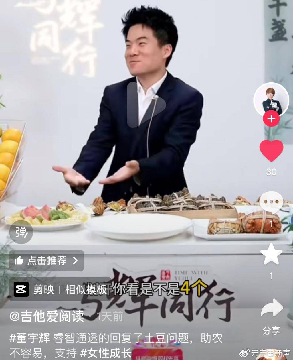 董宇辉被打假人盯上了<strong></p>
<p>工商的理财</strong>，带货艾草贴被曝并非香港研发？
