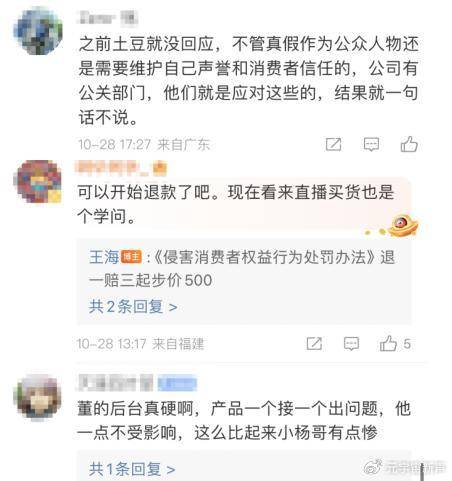 董宇辉被打假人盯上了<strong></p>
<p>工商的理财</strong>，带货艾草贴被曝并非香港研发？