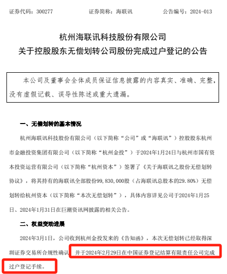 明日停牌！又一“蛇吞象”<strong></p>
<p>工商的理财</strong>，重磅重组来了！