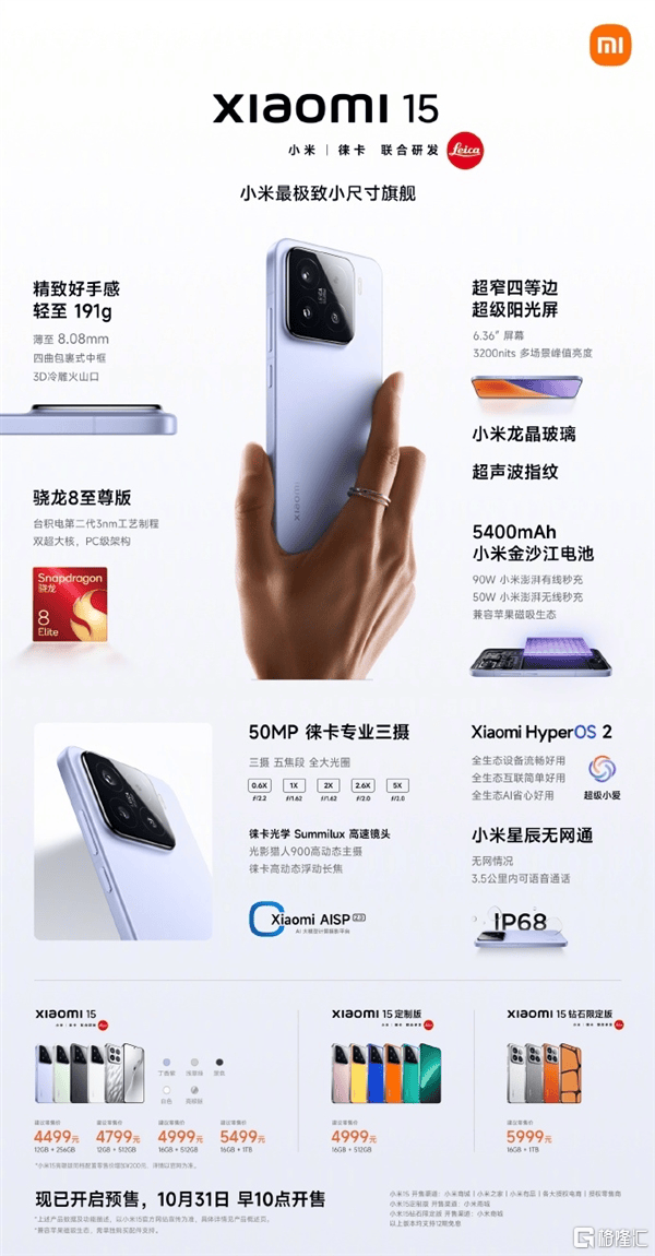 小米154499元起售<strong></p>
<p>理财经理面试</strong>，将全面支持苹果设备！SU7 Ultra预售价81.49万元