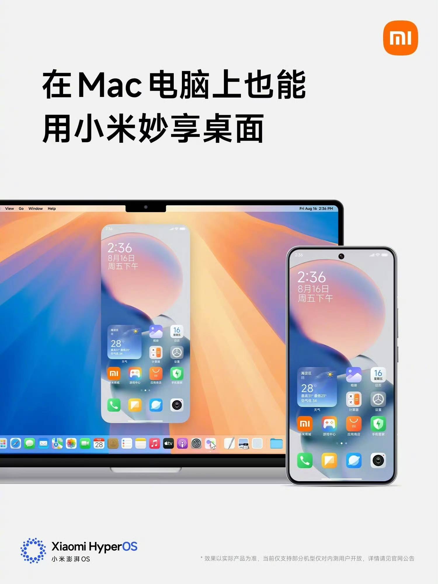4499元起售！小米新款手机将全面支持苹果设备<strong></p>
<p>理财经理面试</strong>，网友：来抢苹果用户了