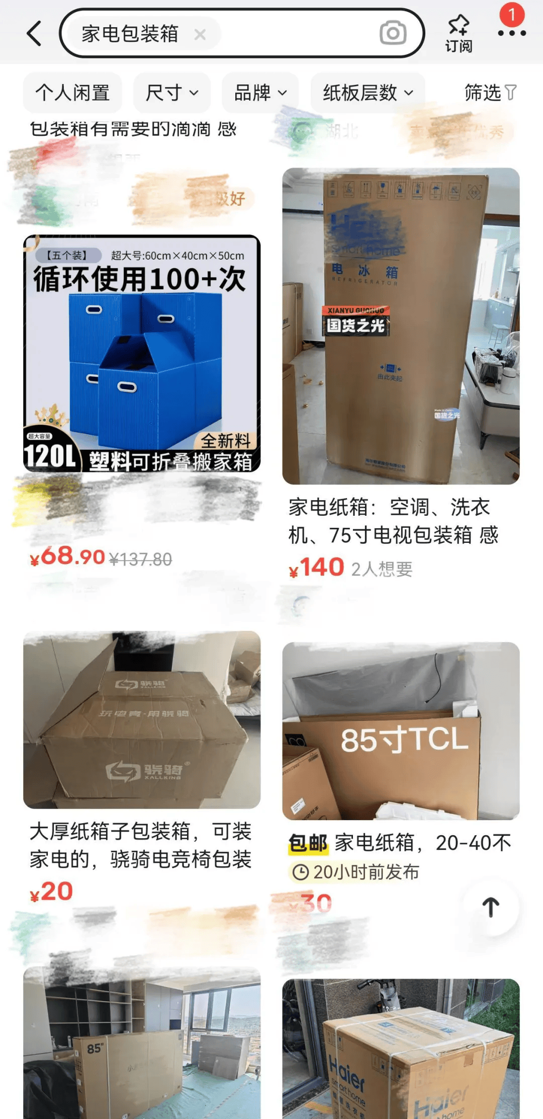 杭州女子一个纸箱卖了80元<strong></p>
<p>理财经理面试</strong>！网友惊呼：那么值钱？！早知道留着了……