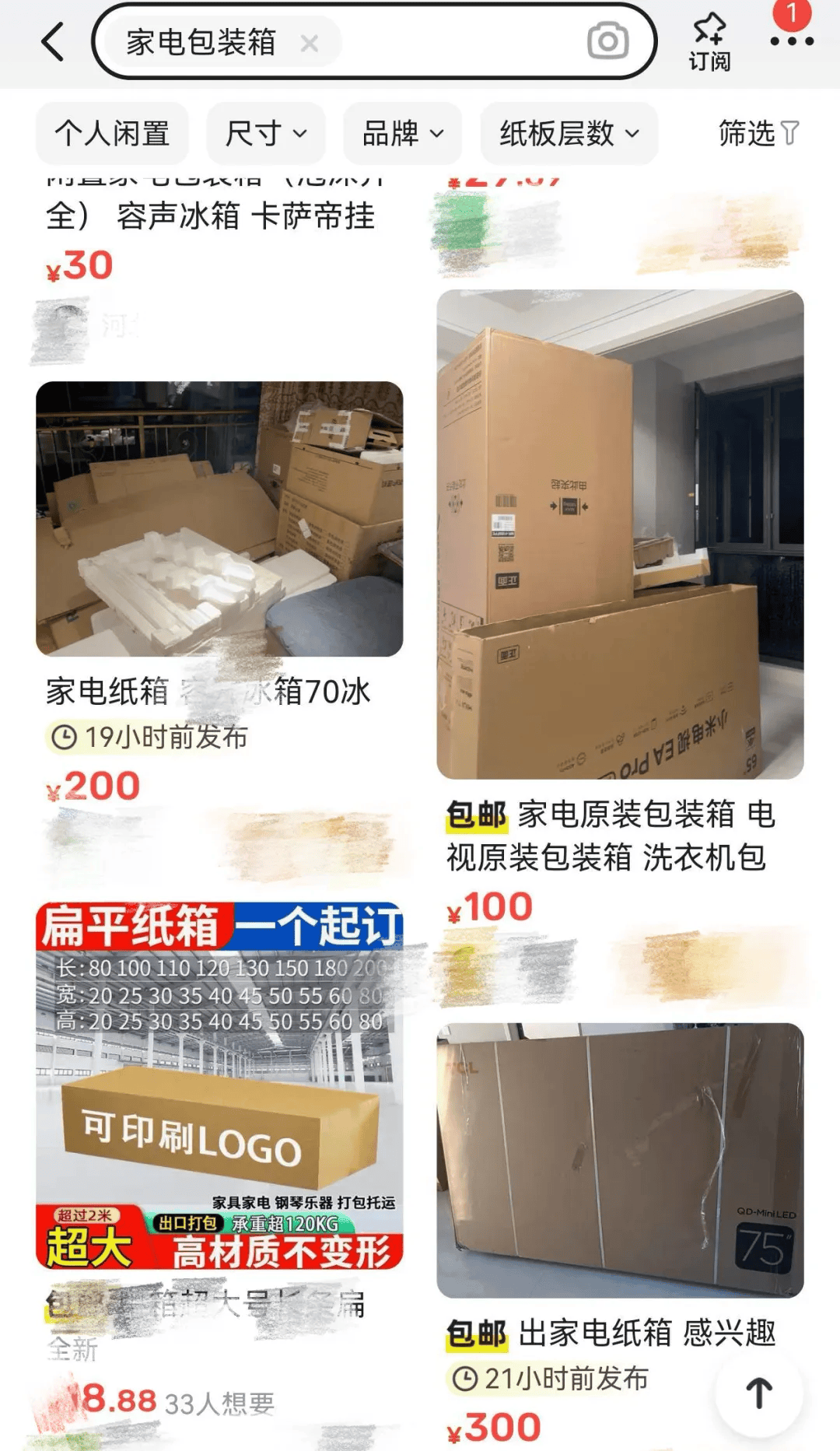 杭州女子一个纸箱卖了80元<strong></p>
<p>理财经理面试</strong>！网友惊呼：那么值钱？！早知道留着了……