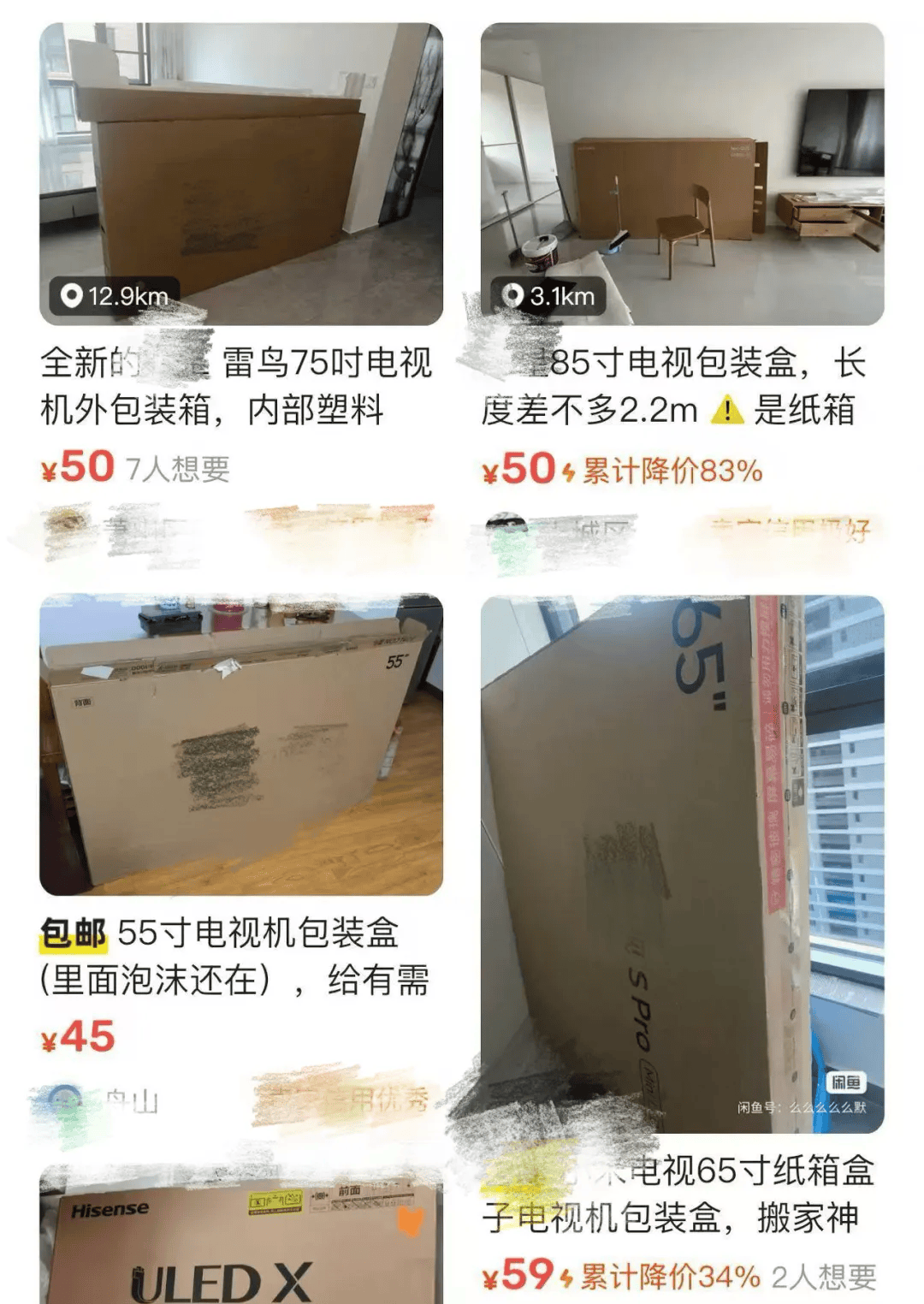 杭州女子一个纸箱卖了80元<strong></p>
<p>理财经理面试</strong>！网友惊呼：那么值钱？！早知道留着了……