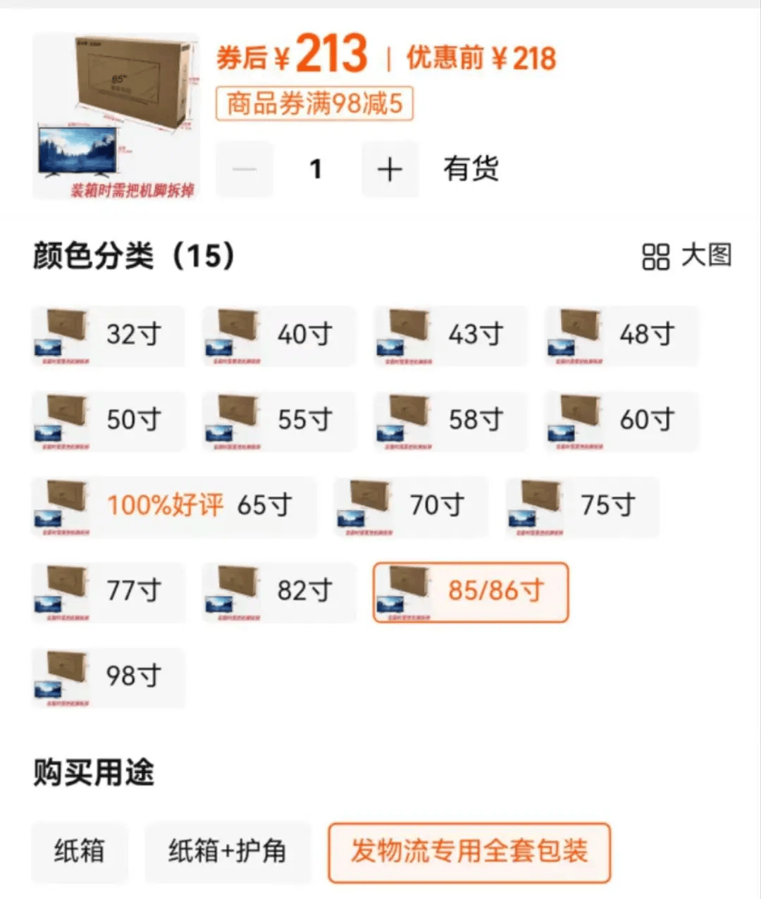 杭州女子一个纸箱卖了80元<strong></p>
<p>理财经理面试</strong>！网友惊呼：那么值钱？！早知道留着了……