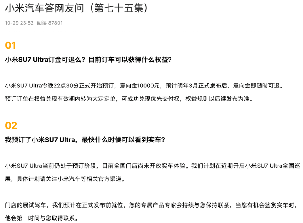 小米汽车卖到80多万<strong></p>
<p>黄金理财产品</strong>，网友称再不努力只能开BBA！雷军：不要迷信BBA
