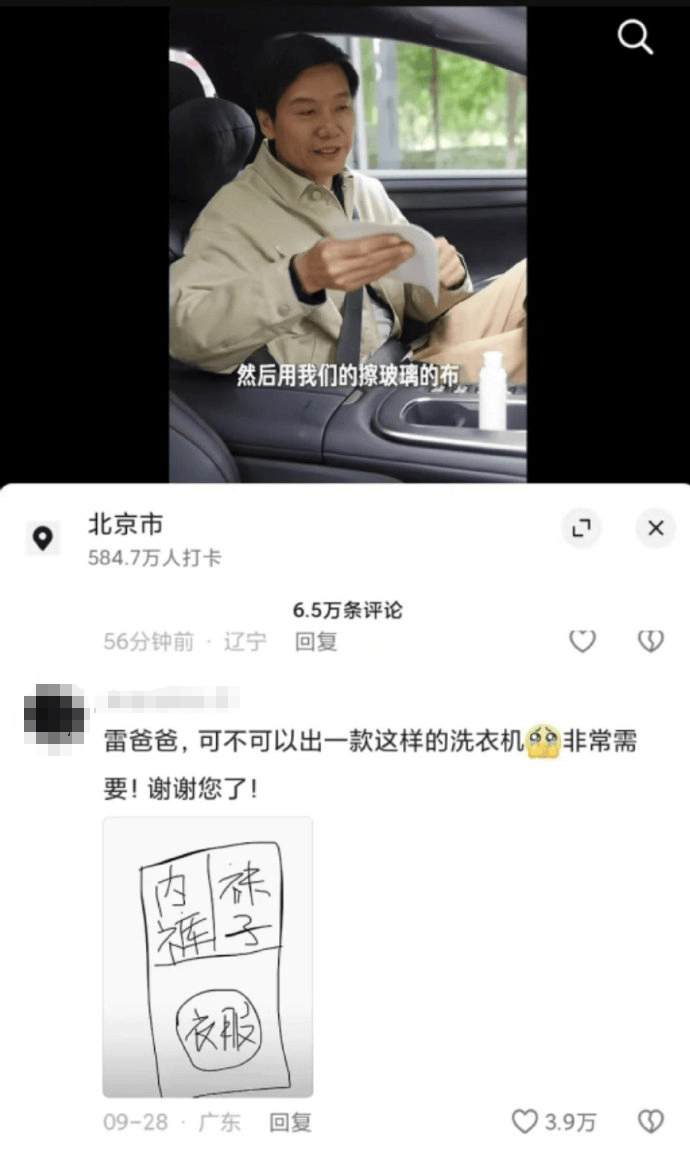 雷军回应“夜里偷喝员工酸奶”：真的没有<strong></p>
<p>盛京银行理财</strong>，纯属谣传！