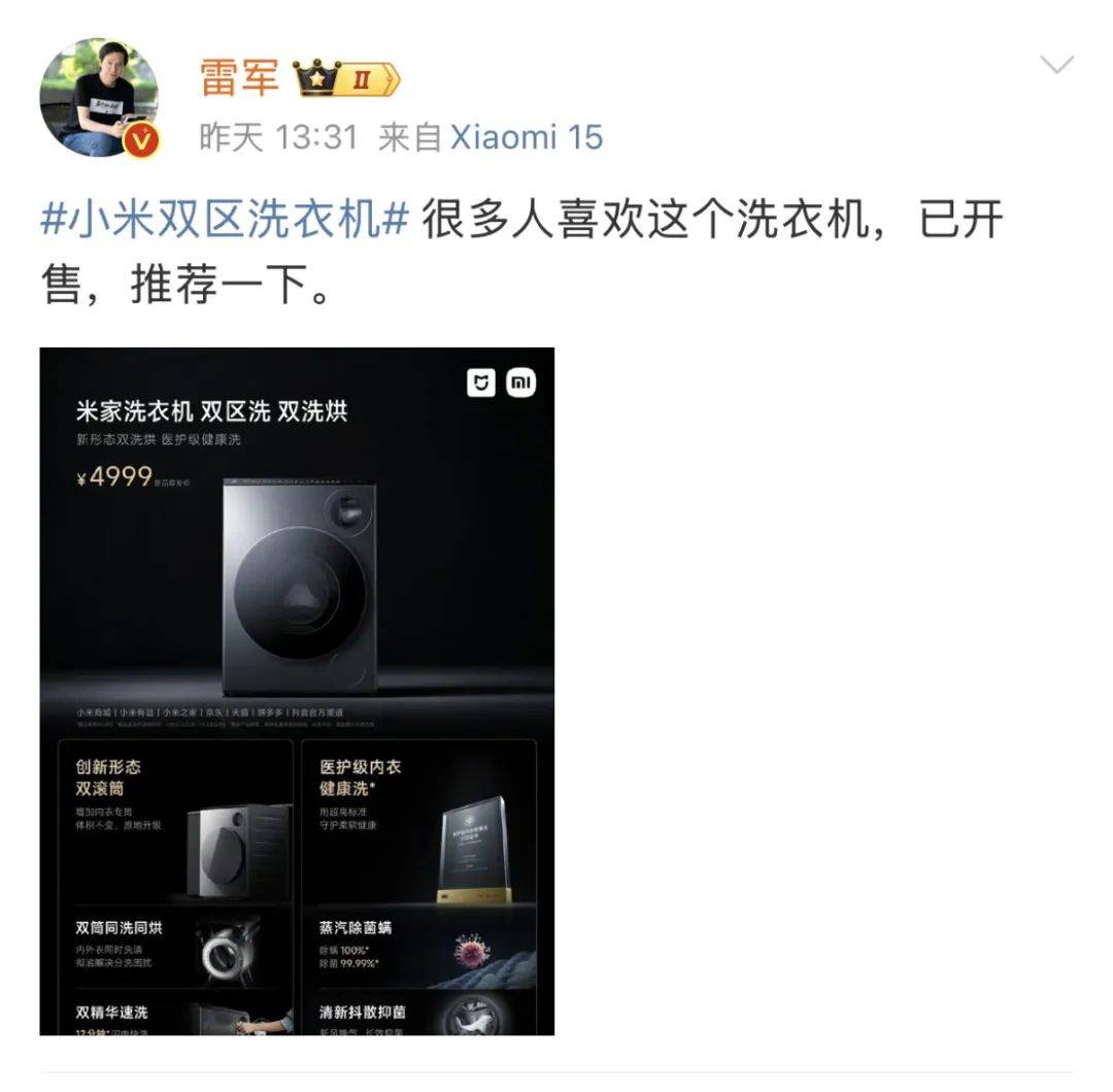 雷军回应“夜里偷喝员工酸奶”：真的没有<strong></p>
<p>盛京银行理财</strong>，纯属谣传！