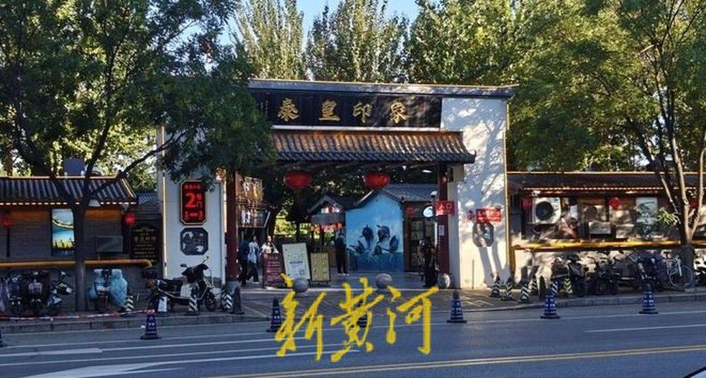秦皇岛一网红夜市被指违规占用规划绿地却经营4年之久<strong></p>
<p>盛京银行理财</strong>，当地回应：无审批手续 | 刚调查
