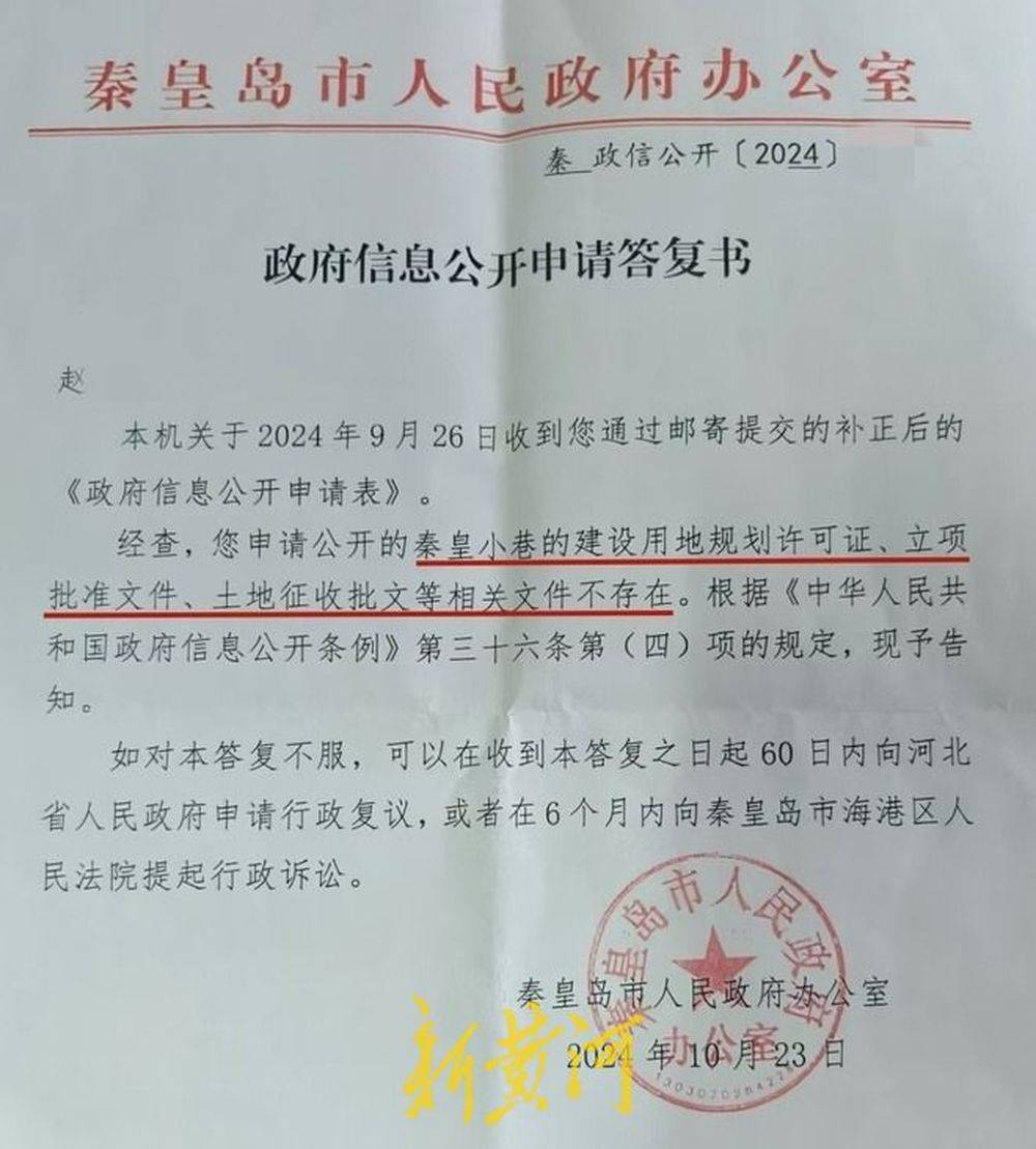 秦皇岛一网红夜市被指违规占用规划绿地却经营4年之久<strong></p>
<p>盛京银行理财</strong>，当地回应：无审批手续 | 刚调查