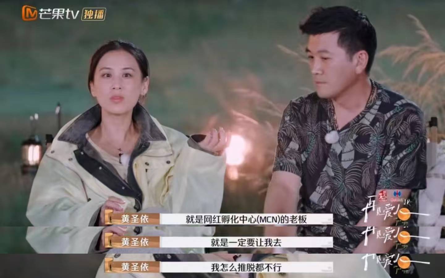 黄圣依带货销售额超6亿<strong></p>
<p>盛京银行理财</strong>，但杨子说自己商业价值更高？《再见爱人》刷屏，全网“劝分”