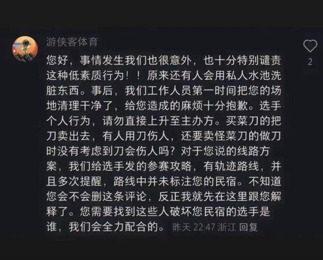 杭州几十名登山者擅闯别墅泳池洗鞋<strong></p>
<p>盛京银行理财</strong>，赛事主办方称“买菜刀的伤人，还要怪卖菜刀的没考虑到吗？”最新回应